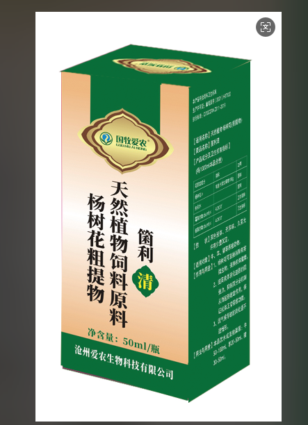 箘利清